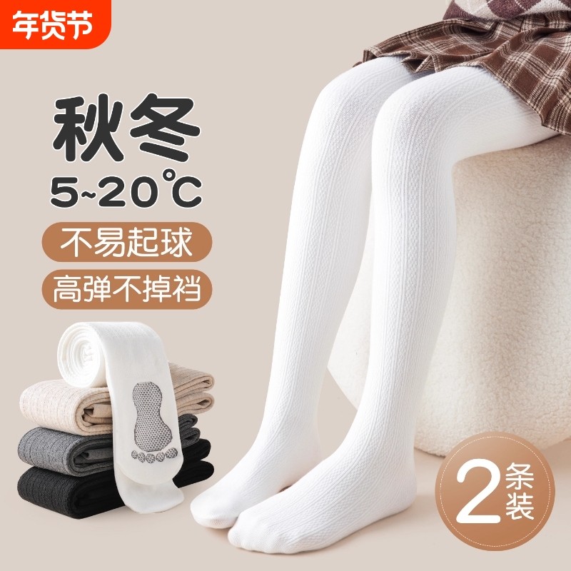 女童打底裤秋冬款加绒加厚黑色薄绒打底袜春秋宝宝白色儿童连裤袜,童装/婴儿装/亲子装,儿童袜子(0-16岁),淘宝优惠券,粉丝福利购,淘宝优惠卷