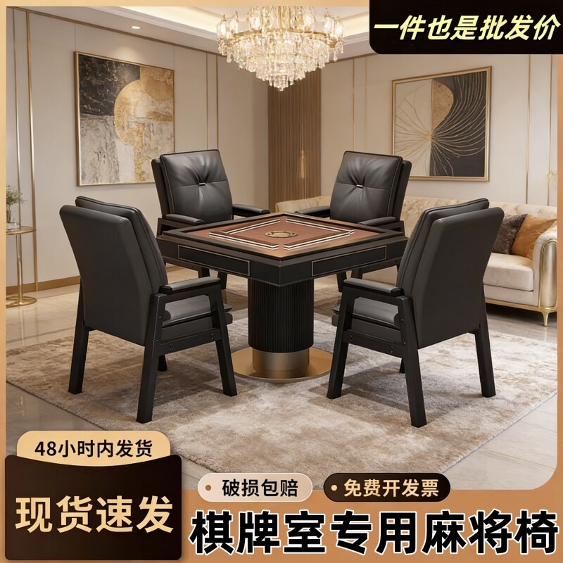 2026爆款打麻将椅子棋牌室专用久坐舒服电脑椅商用麻将机配套椅子