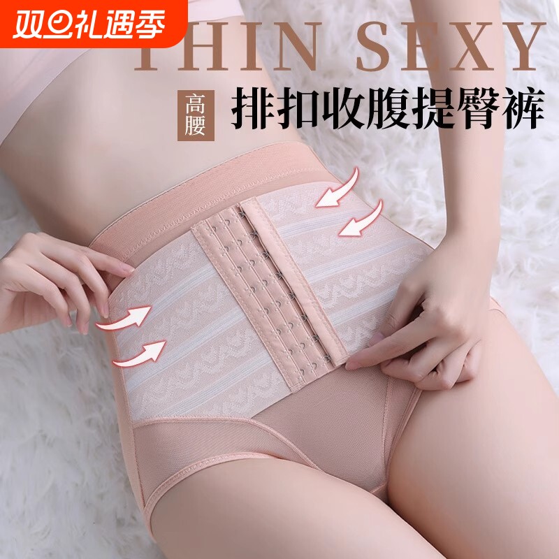 新款薄款排扣调节高腰女士产后塑身裤束腰束身收胃提臀美体塑身