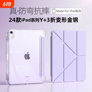3Y带笔槽A16ipad11保护套2025新款iPadpro11适用苹果10.9寸4air6/5平板壳10.2第九代8十A2602亚克力防弯a2197
