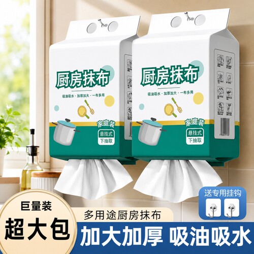 家用悬挂式懒人抹布干湿两用