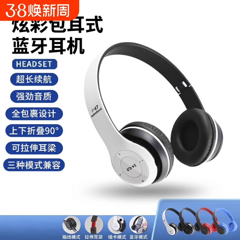新款可插线蓝牙耳机主动降噪头戴式超重低音可折叠设计长续航P47