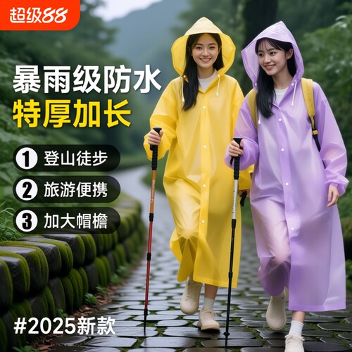 【暴雨级防水！】升级特厚材质