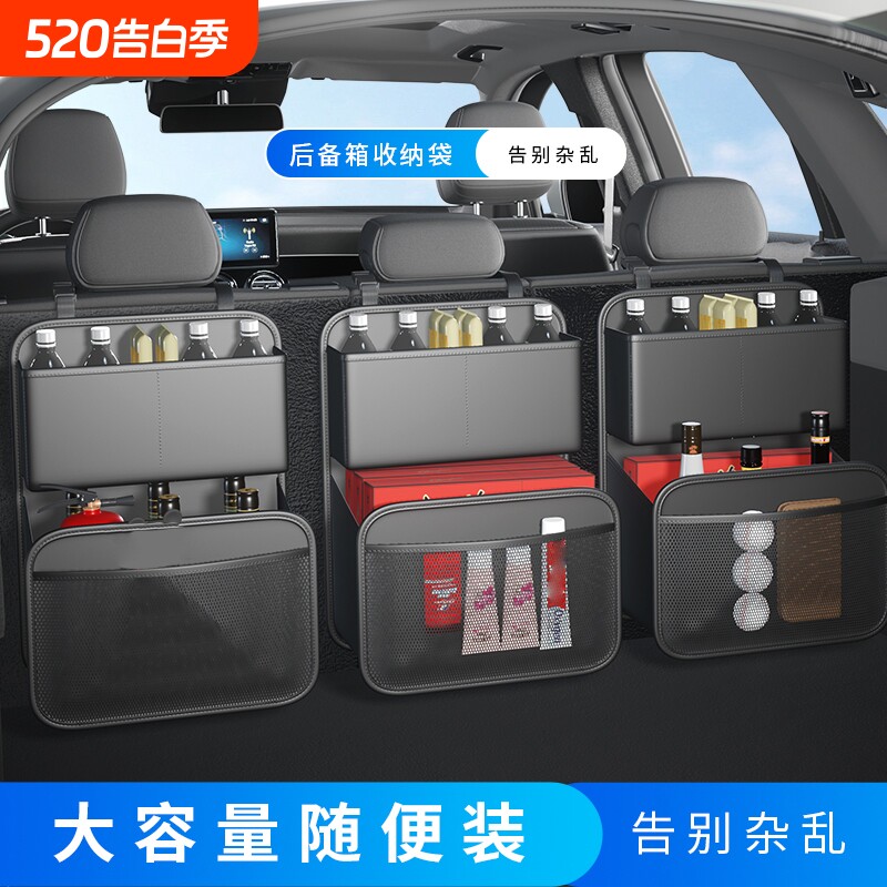 汽车后备箱收纳挂袋多功能收纳包SUV专用座椅组合置物袋车载用品