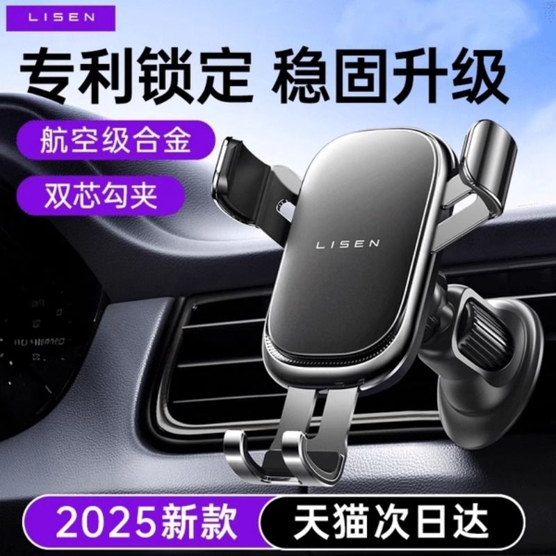 车载手机支架汽车用导航2025新款出风口专用车内固定车上支撑防抖