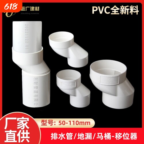 PVC缩口偏心110移位器75排水管50移位地漏偏心器偏置1.5 2.5下插5