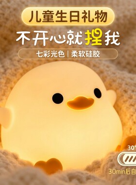 豆豆鸭小夜灯创意礼盒