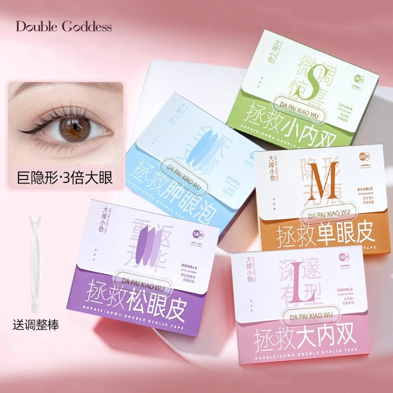 双眼皮贴女隐形自然无痕肿眼泡专用蕾丝美目神器斜切单眼皮橄榄型