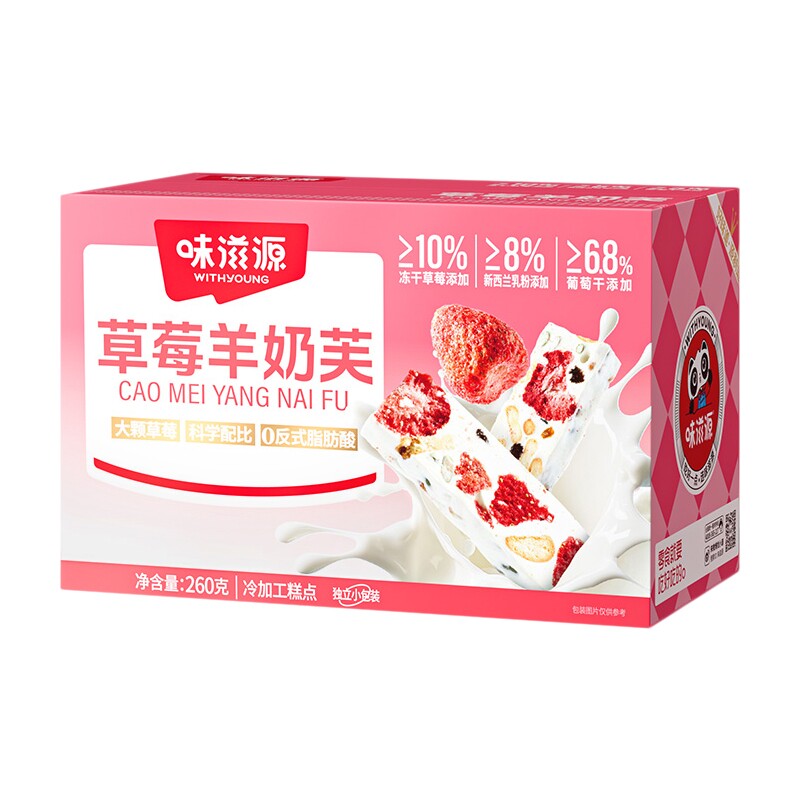 味滋源草莓羊奶芙260g