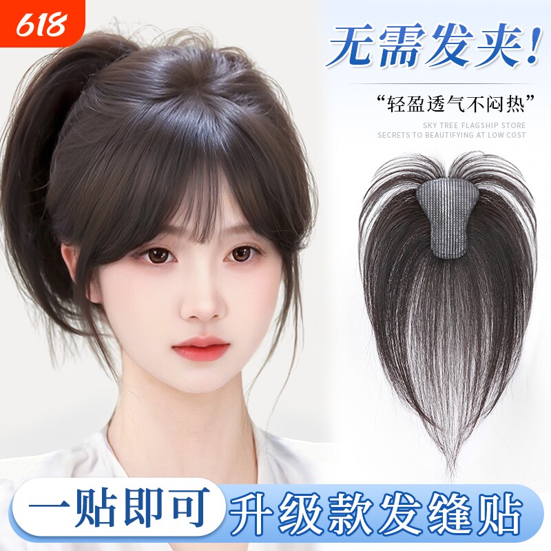 发卡刘海假发女片头顶真发无痕量发缝魔术贴八字蓬松隐形遮盖法式