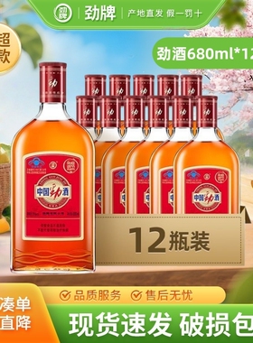 劲牌 中国劲酒保健酒养生便携装680ml整箱12瓶 258毫升 聚餐自饮