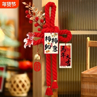 2026新年中国结门把手挂件马年入户门挂饰万字结手工春节场景装饰