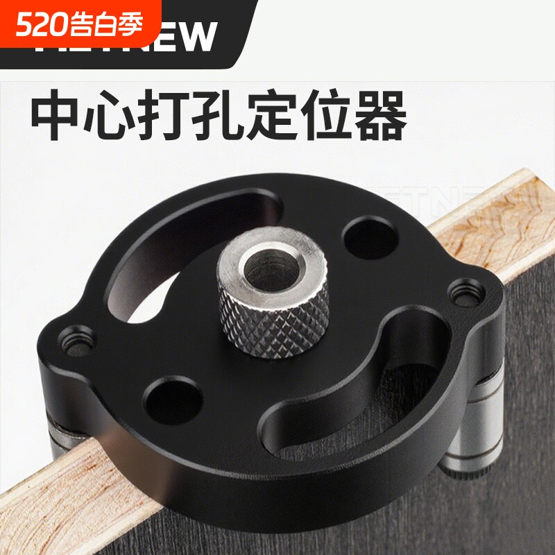 圆木榫中心打孔定位器木工钻孔器拼板开孔器直孔垂直木头圆柄