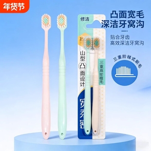 修洁细齿洁宽薄宽头软毛牙刷成人软毛家庭装大头牙刷情侣专用