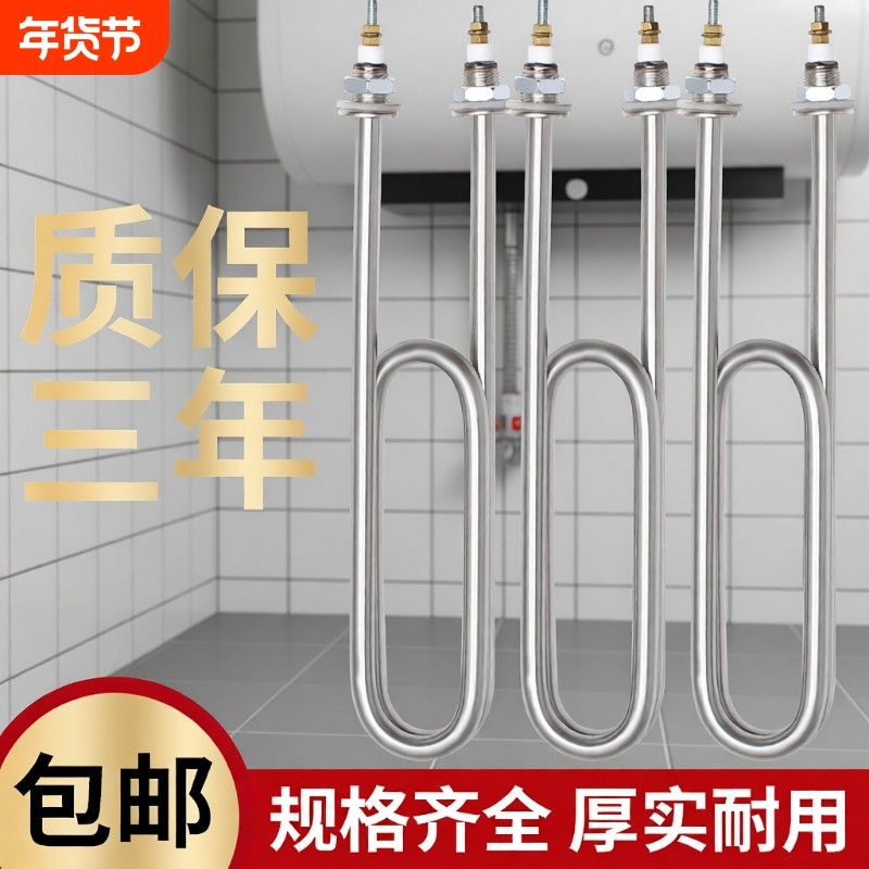 蒸箱蒸饭车加热管u型蒸饭柜电热管蒸饭机发热管220V380保温台,五金/工具,电热管,淘宝优惠券,粉丝福利购,淘宝优惠卷