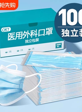 医用外科口罩一次性医疗三层正品黑白色成人秋冬独立包装灭菌级