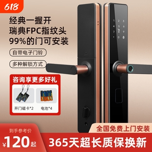 指纹锁智能门锁家用防盗门锁电子密码锁大门入户智能锁电子锁电池