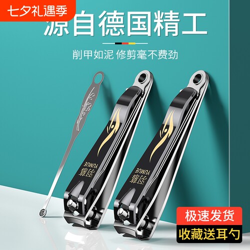 羽慕YUMUE指甲刀大号便携