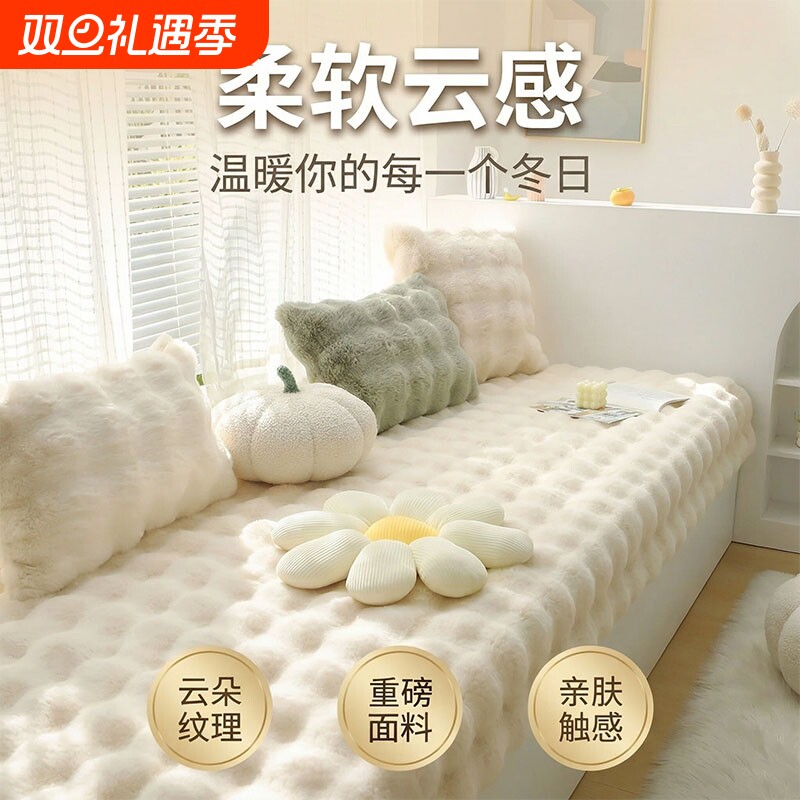 飘窗垫飘窗毯窗台垫四季通用轻奢垫子兔毛绒坐垫沙发2025新款高级