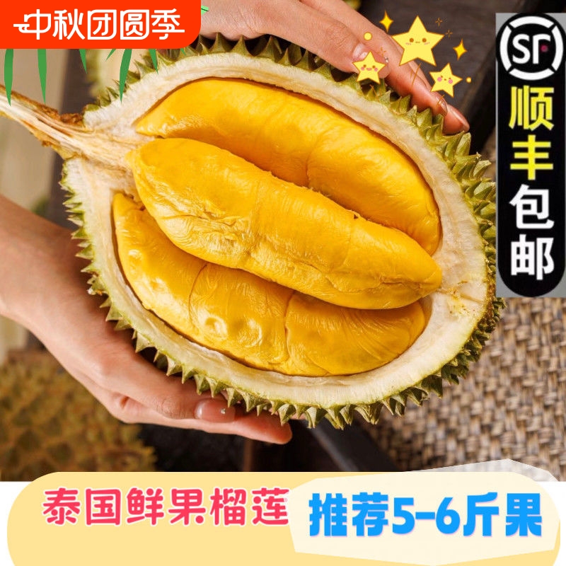 泰国进口正宗金枕榴莲带壳榴莲巴掌榴莲肉软糯香甜顺丰包邮