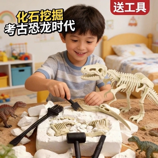 侏罗纪考古恐龙骨架拼装模型石膏化石玩具挖掘儿童二年级霸王科学