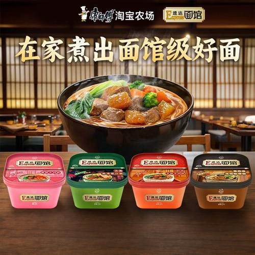 康师傅方便面速达面馆大块牛肉面