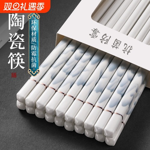 景德镇陶瓷筷子防霉家用抗菌