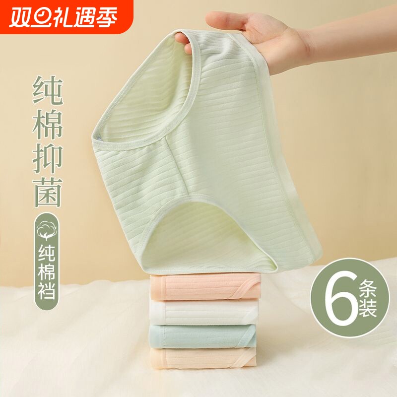 内裤女2023新款纯棉全棉抗菌抑菌无痕透气少女生三角短裤衩底裤头