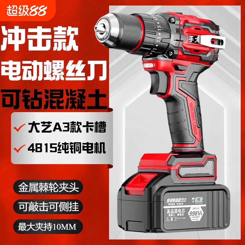 无刷手电钻冲击钻家用小手枪钻打螺丝锂电钻充电式电动小钢炮墙面