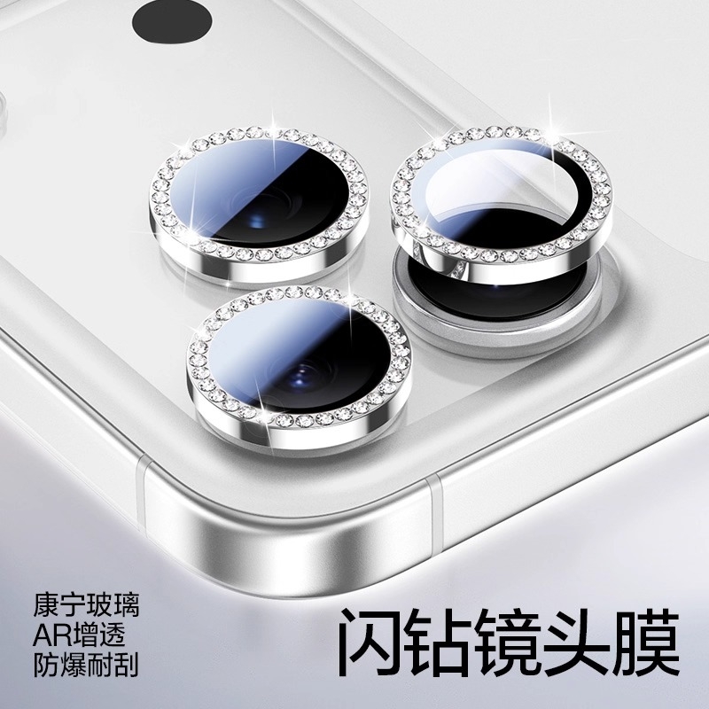 高颜值点钻框钢化玻璃防刮耐磨17Pro定位秒贴神器17摄像镜头膜