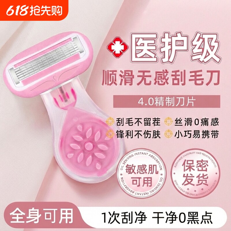 遇水手动刮毛刀女腋下脱毛剃毛器除腿毛全皂头芦荟胶修护便携无感