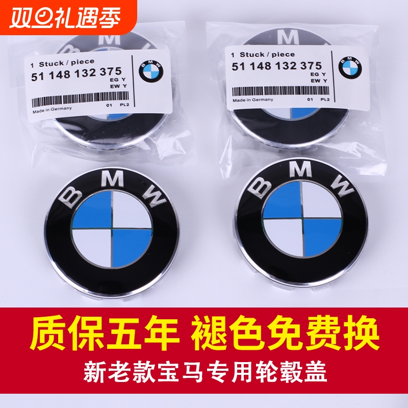 宝马轮毂盖标1系2系3系5系7系车轮标X1X3X4X5轮胎中心盖标志原厂6