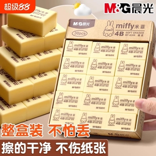 晨光4b橡皮擦小学生专用无屑不留痕擦的干净幼儿园美术2B像皮檫绘图考试无毒一年级擦字铅笔象皮素描文具用品