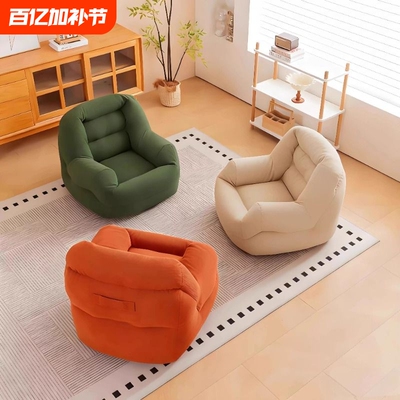 窝窝休闲懒人沙发椅子