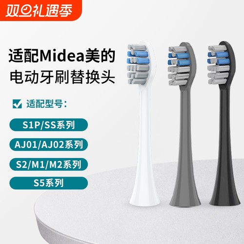 适配维卡蜜电动牙刷替换刷头
