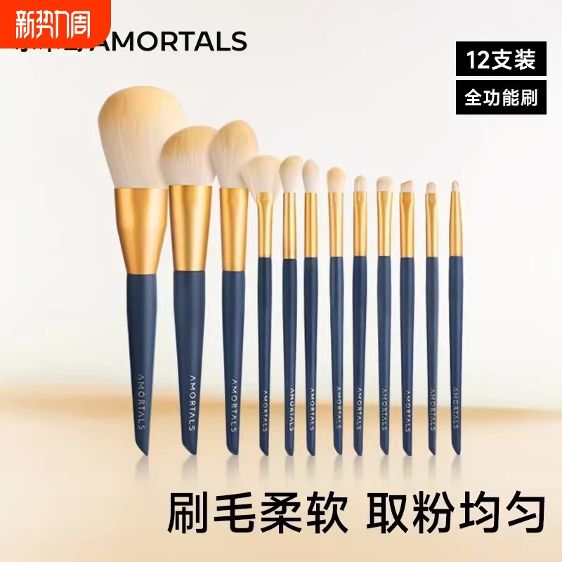 尔木萄化妆刷套装眼影腮红散粉修容刷子化妆套装全套工具眼部