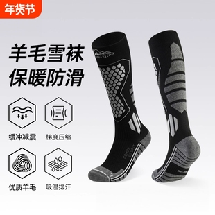 滑雪袜女保暖秋冬加厚专业爬雪山装备防臭抑菌登山长筒运动男袜子
