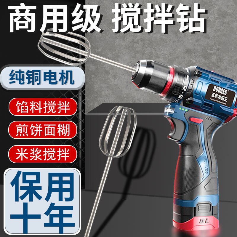 不锈钢搅拌棒打蛋器多用途厨房搅拌器肉馅搅拌杆酱料加长烘焙工具