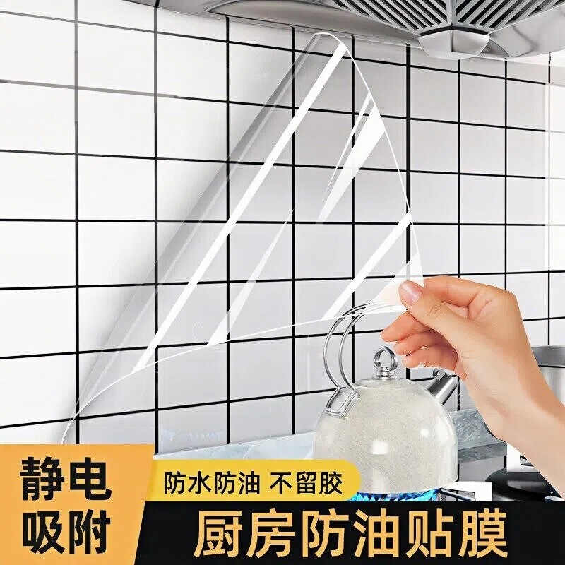 厨房防油贴纸静电墙贴灶台油烟机瓷砖墙面防水防火贴膜墙纸防潮