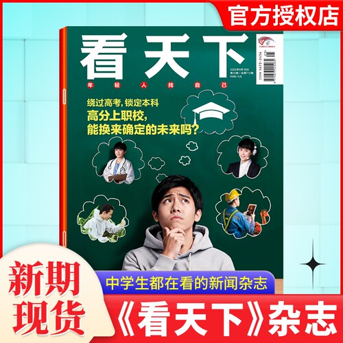 VISTA看天下2026年新期刊杂志