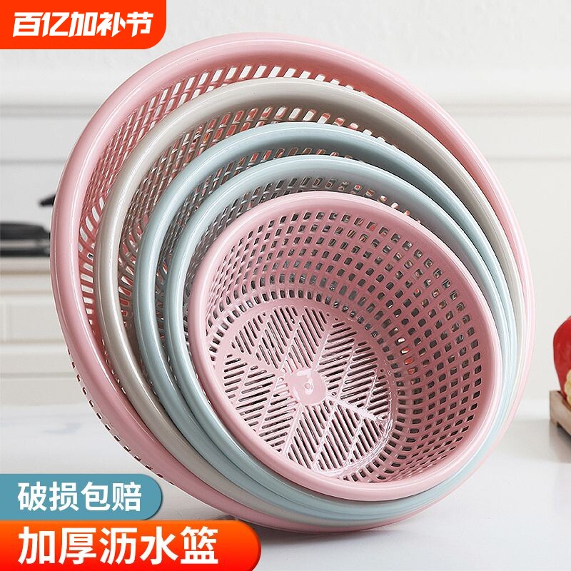 家用水果菜篮子厨房洗菜淘米菜篮塑料沥水果篮加厚果蔬特大号镂空