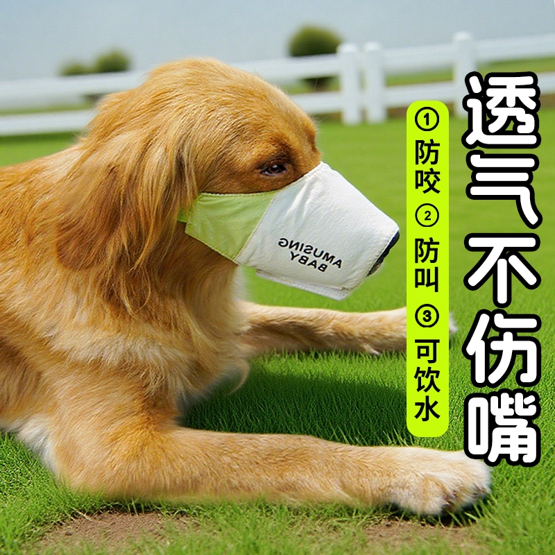 狗嘴套透气防咬嘴套狗狗防咬人神器可喝水狗狗防叫器止吠扒不掉