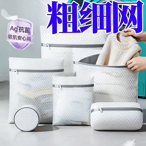 胸罩洗衣袋洗衣机专用毛衣羊毛衫