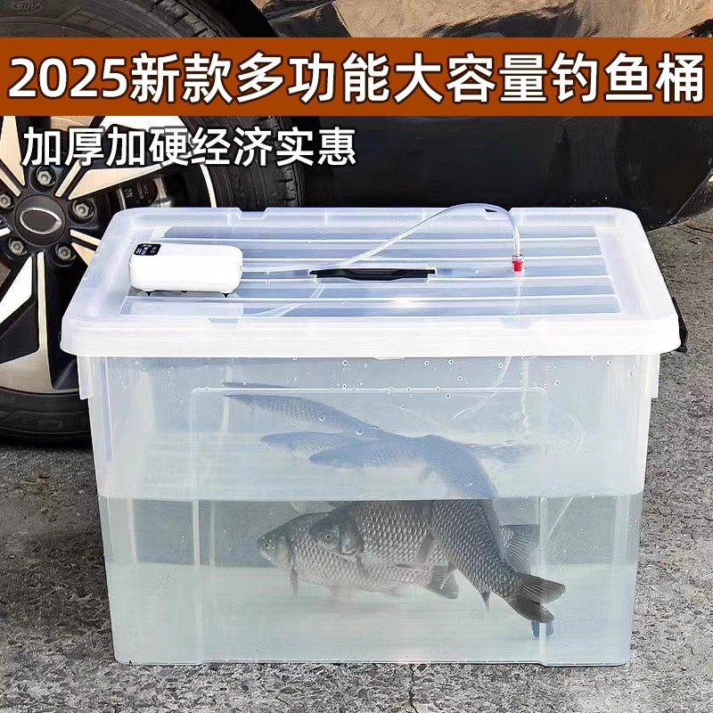 活鱼水箱密封车载钓鱼装备长方形透明装鱼运输箱渔具收纳箱钓箱