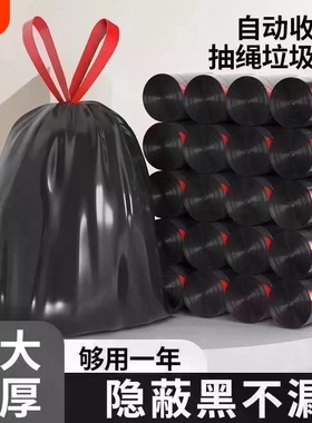 特价垃圾袋100只新款黑色抽绳家用塑料袋宿舍厨房专用收口