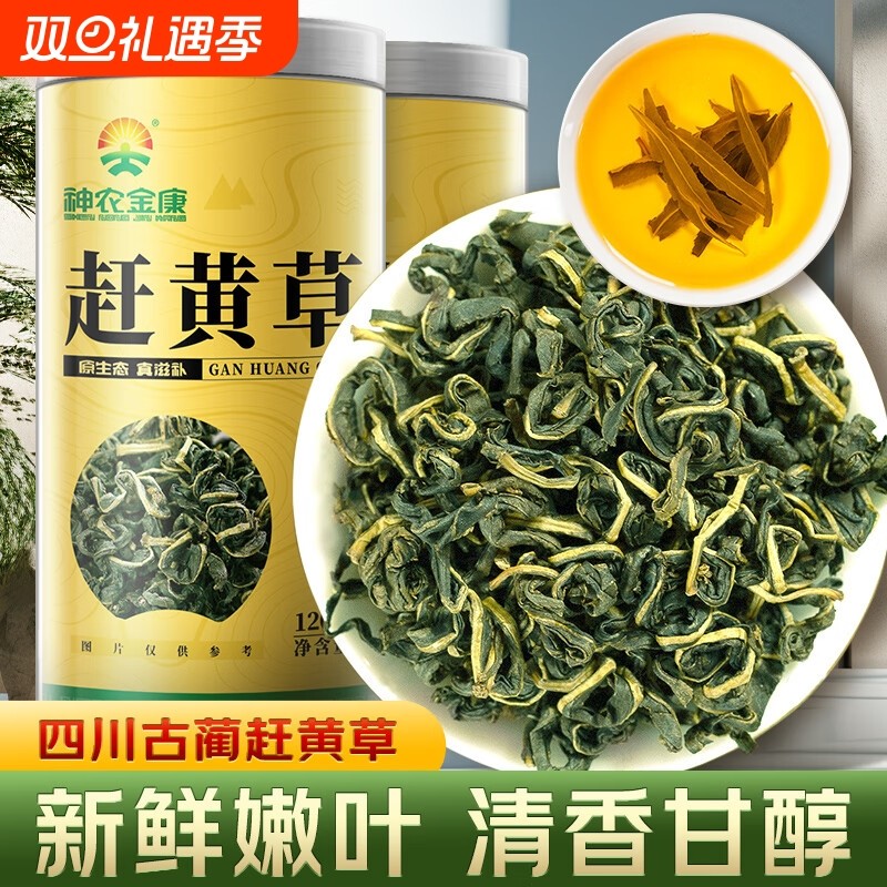 赶黄草官方旗舰店中药材特级四川护保益肝袋泡水茶非野生正品