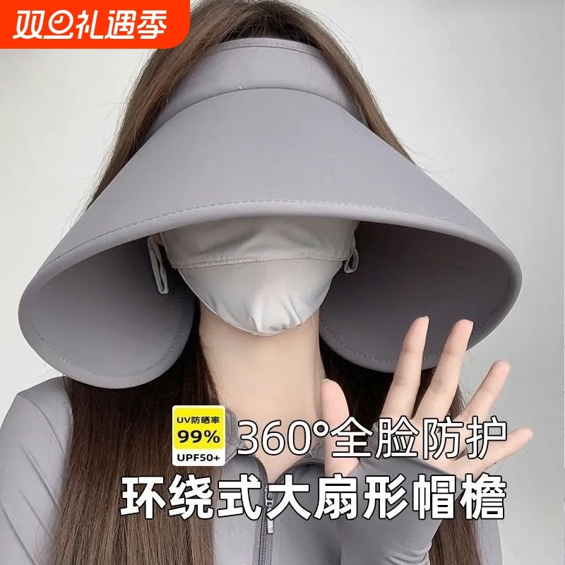 2024新款防晒帽女太阳帽大帽檐防紫外线遮阳空顶帽子防风护耳全脸