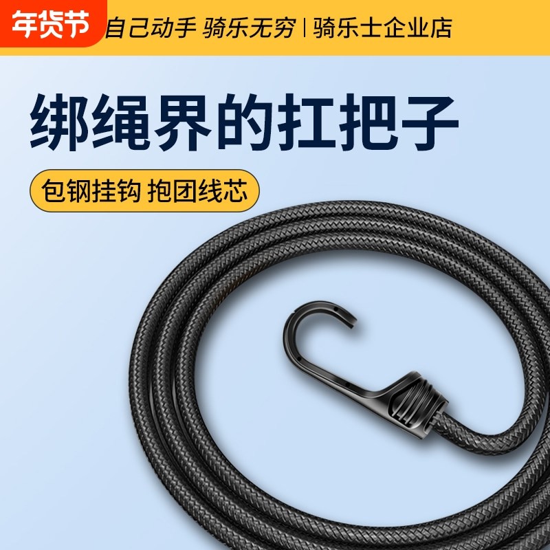 外卖箱固定绑带可调节松紧带摩托车绑带带勾电动车座椅绑带弹力绳,汽车零部件/养护/美容/维保,拖车绳/网/绑带,淘宝优惠券,粉丝福利购,淘宝优惠卷