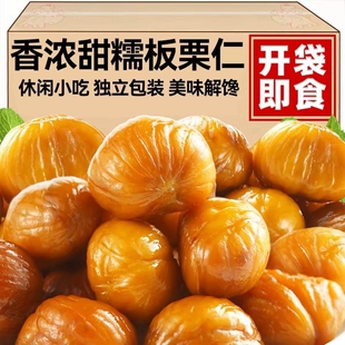 【炫栗人生】沂蒙山油板栗仁18包  共500G