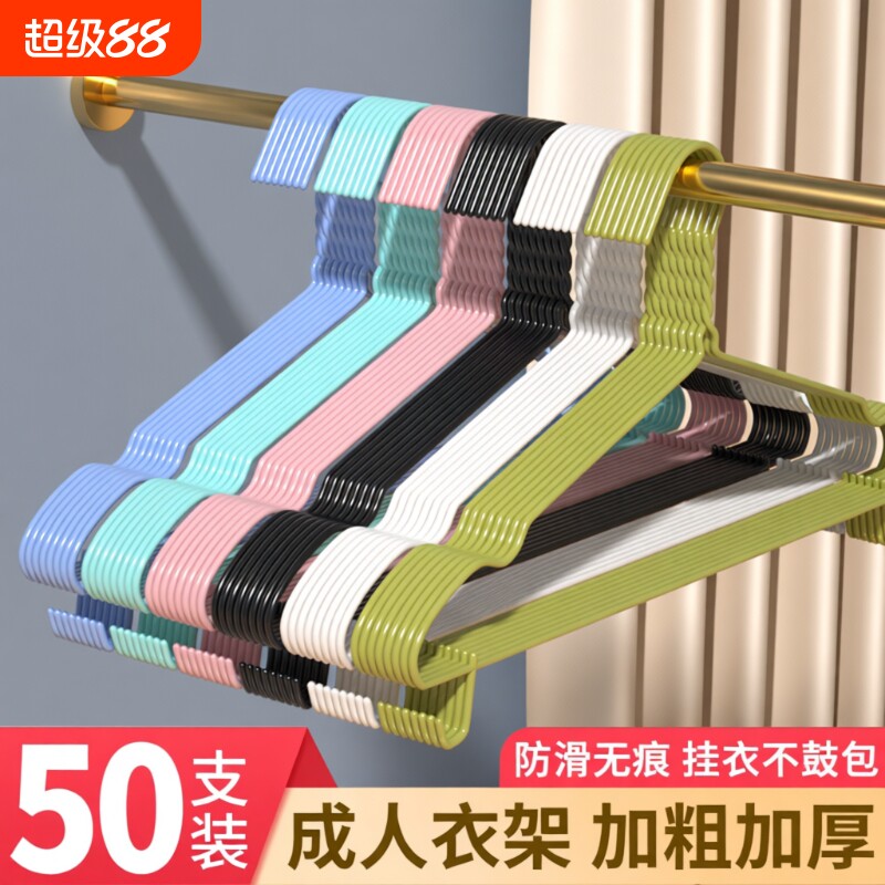 衣架家用加粗衣服架衣架子晾衣服挂衣架无痕宿舍用品防滑阳台实心